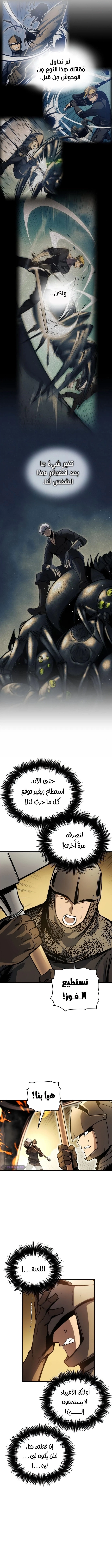 Reincarnation of the Suicidal Battle God الفصل 12 — صفحة 3