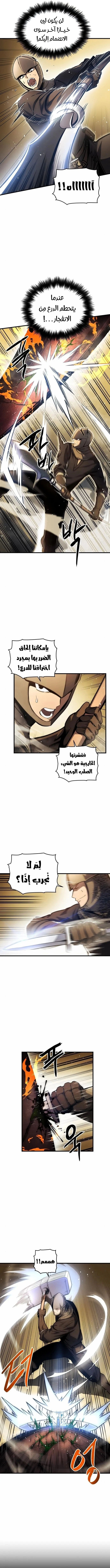 Reincarnation of the Suicidal Battle God الفصل 12 — صفحة 4