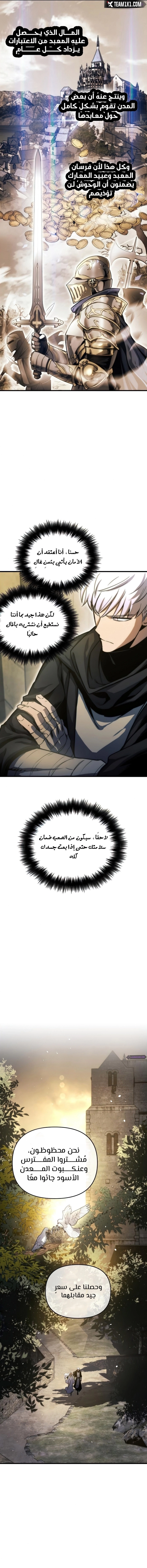 Reincarnation of the Suicidal Battle God الفصل 13 — صفحة 6