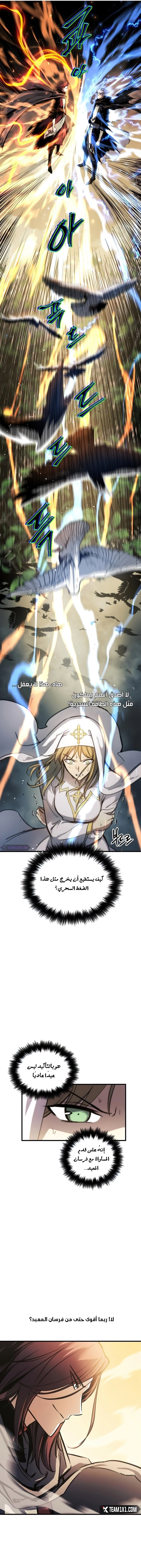 Reincarnation of the Suicidal Battle God الفصل 13 — صفحة 12
