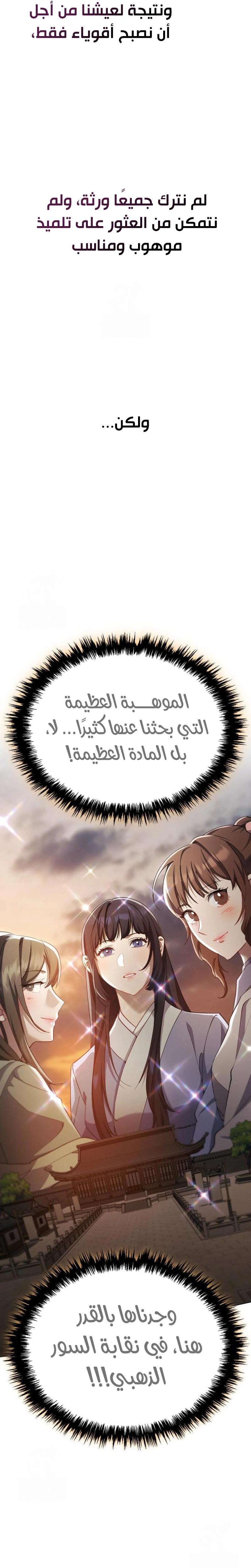 The Heavenly Demon Wants a Quiet Life الفصل 52 — صفحة 7