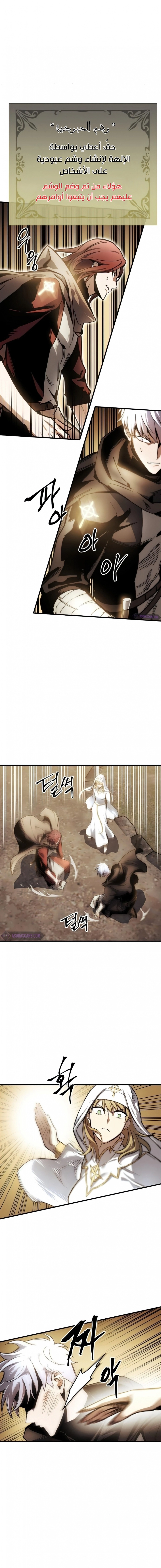 Reincarnation of the Suicidal Battle God الفصل 13 — صفحة 14