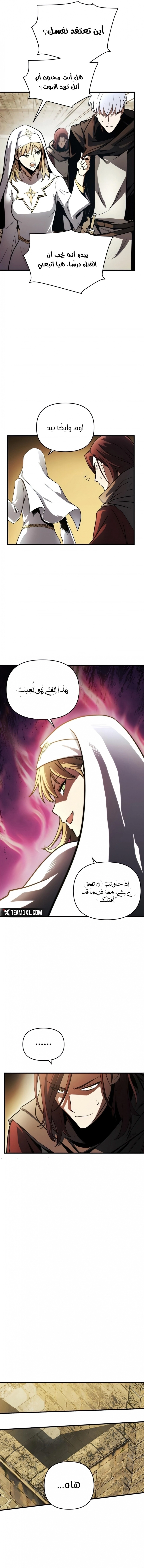 Reincarnation of the Suicidal Battle God الفصل 13 — صفحة 15