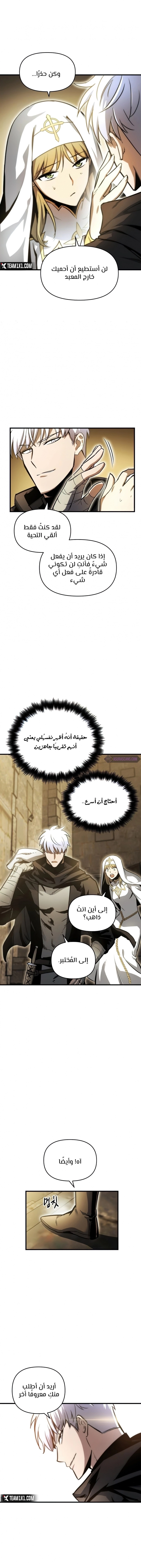 Reincarnation of the Suicidal Battle God الفصل 13 — صفحة 17