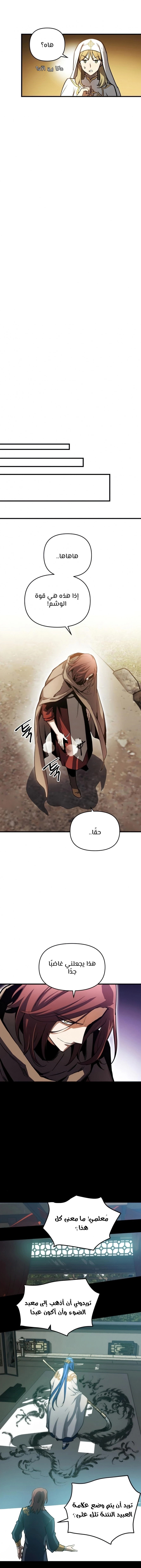 Reincarnation of the Suicidal Battle God الفصل 13 — صفحة 18