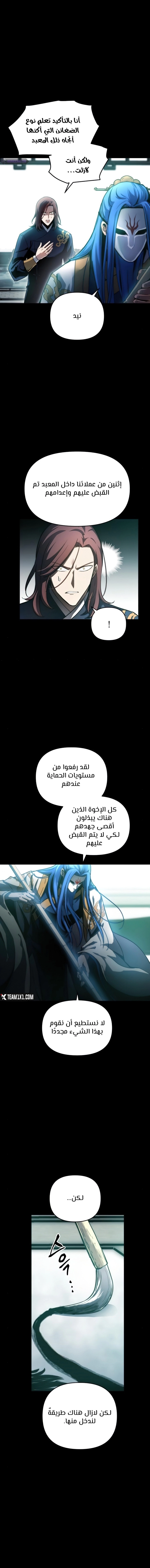 Reincarnation of the Suicidal Battle God الفصل 13 — صفحة 19