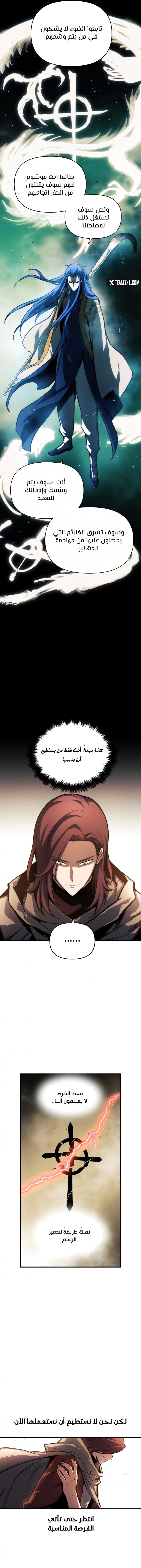 Reincarnation of the Suicidal Battle God الفصل 13 — صفحة 20