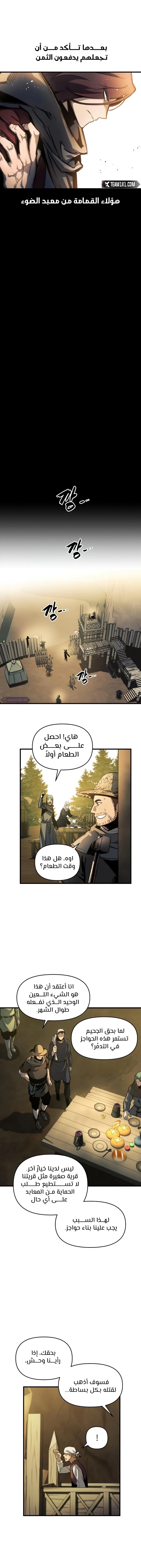 Reincarnation of the Suicidal Battle God الفصل 13 — صفحة 21