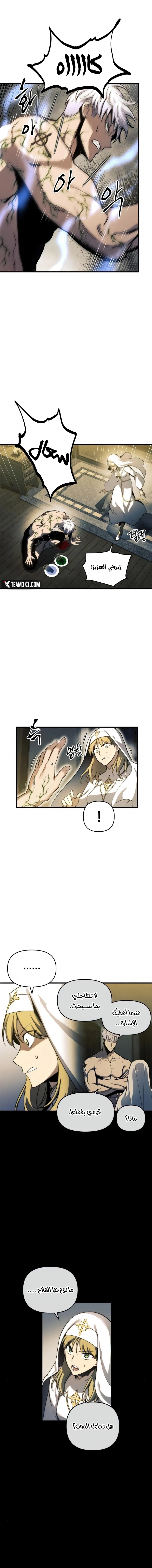 Reincarnation of the Suicidal Battle God chapter 14 — page 6