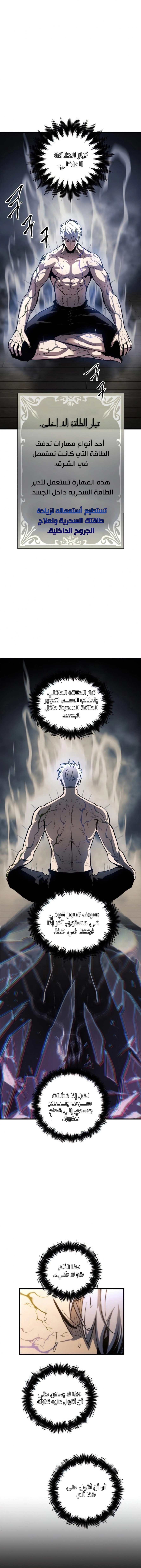 Reincarnation of the Suicidal Battle God chapter 14 — page 8