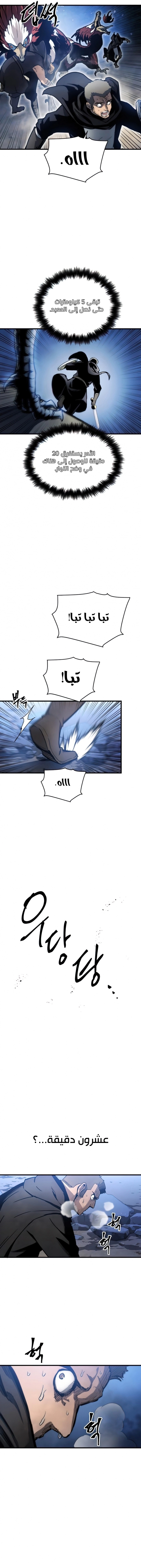 Reincarnation of the Suicidal Battle God chapter 14 — page 14