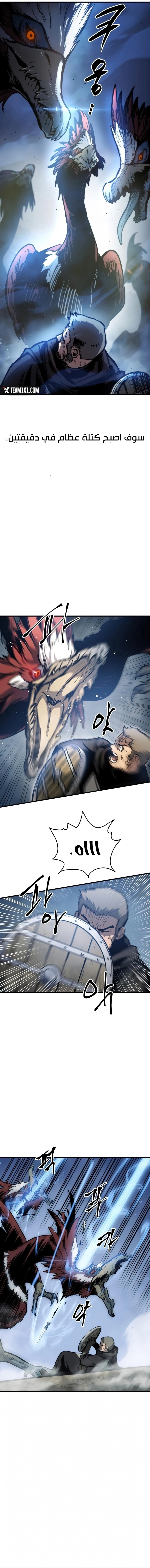 Reincarnation of the Suicidal Battle God chapter 14 — page 15