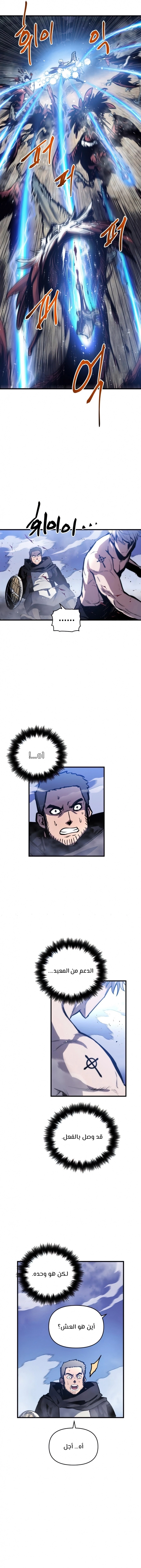 Reincarnation of the Suicidal Battle God chapter 14 — page 19
