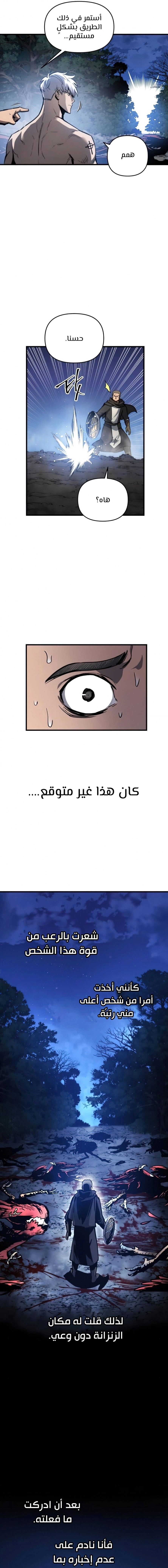 Reincarnation of the Suicidal Battle God chapter 14 — page 20