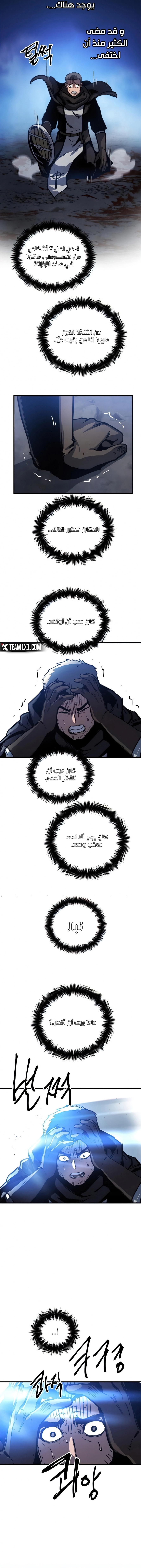 Reincarnation of the Suicidal Battle God chapter 14 — page 21