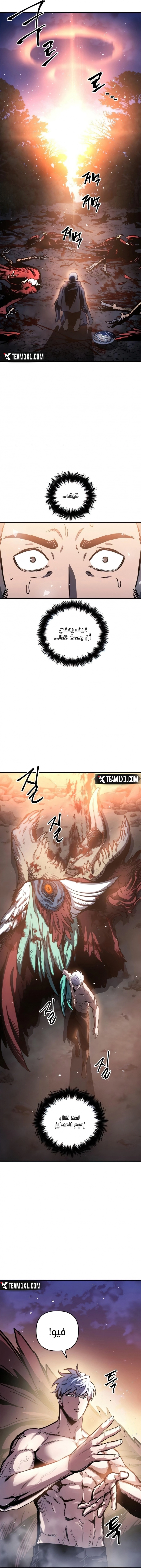 Reincarnation of the Suicidal Battle God chapter 14 — page 23