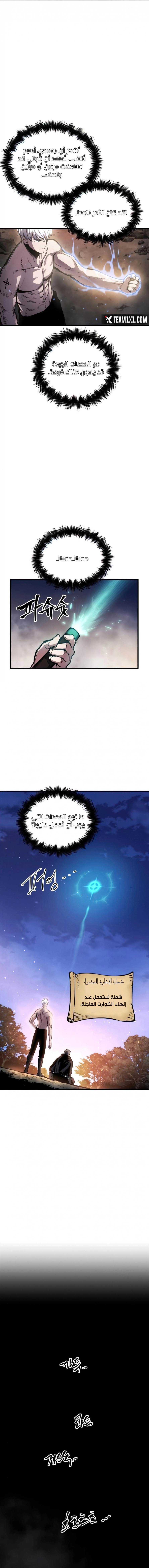 Reincarnation of the Suicidal Battle God chapter 14 — page 24