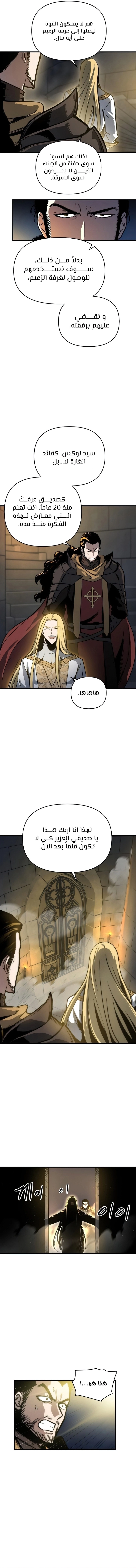 Reincarnation of the Suicidal Battle God chapter 15 — page 3