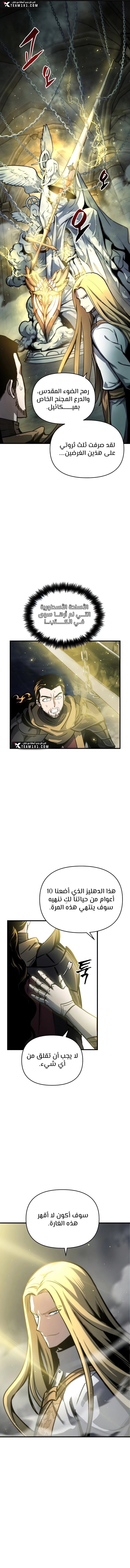 Reincarnation of the Suicidal Battle God chapter 15 — page 4