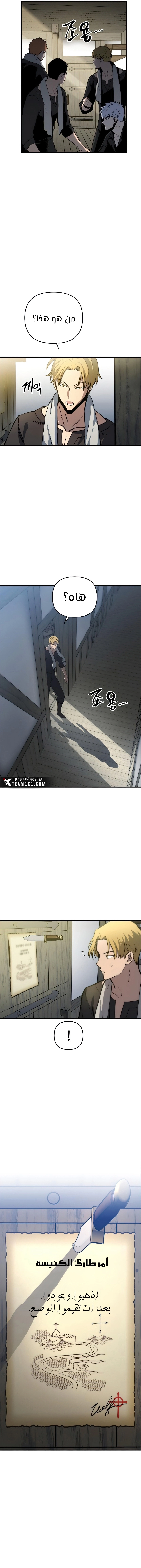 Reincarnation of the Suicidal Battle God chapter 15 — page 11
