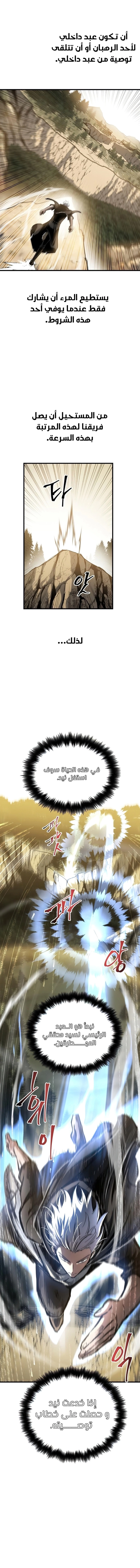 Reincarnation of the Suicidal Battle God chapter 15 — page 14