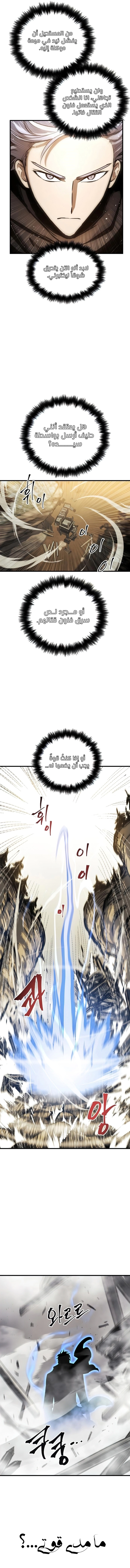 Reincarnation of the Suicidal Battle God chapter 15 — page 15