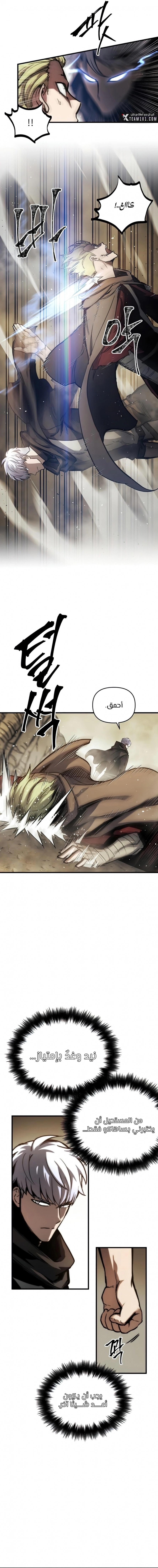 Reincarnation of the Suicidal Battle God chapter 16 — page 2