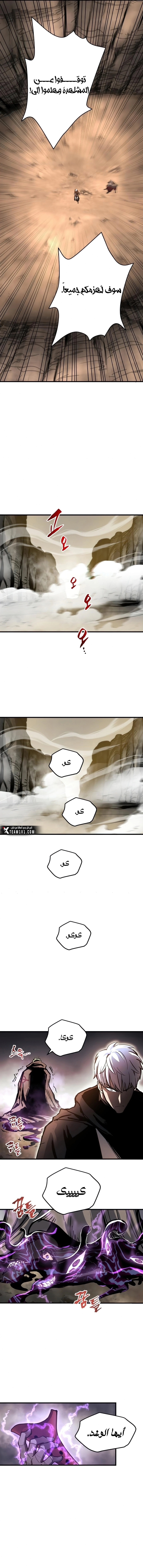 Reincarnation of the Suicidal Battle God chapter 16 — page 3