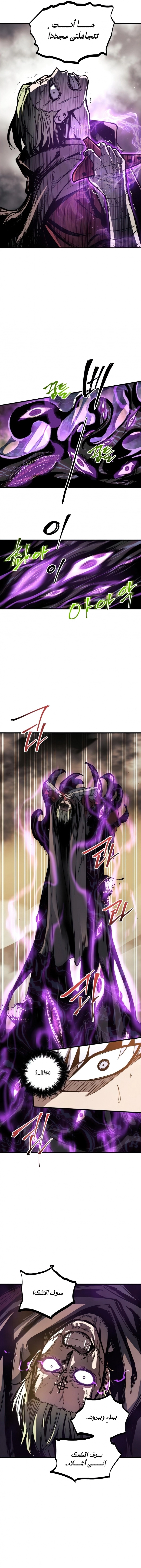 Reincarnation of the Suicidal Battle God chapter 16 — page 4