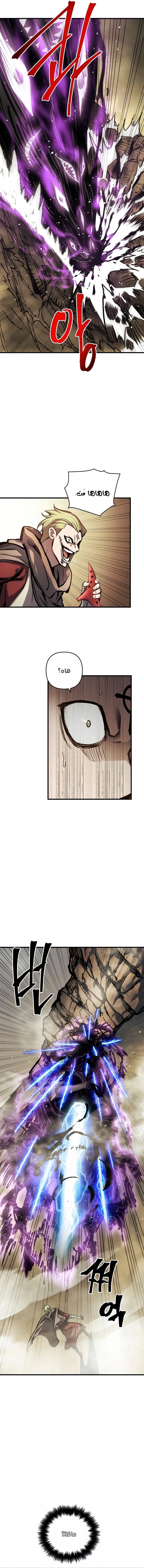 Reincarnation of the Suicidal Battle God chapter 16 — page 6