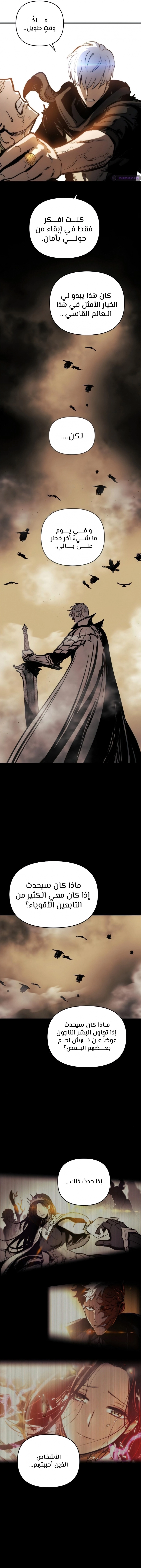 Reincarnation of the Suicidal Battle God chapter 16 — page 12