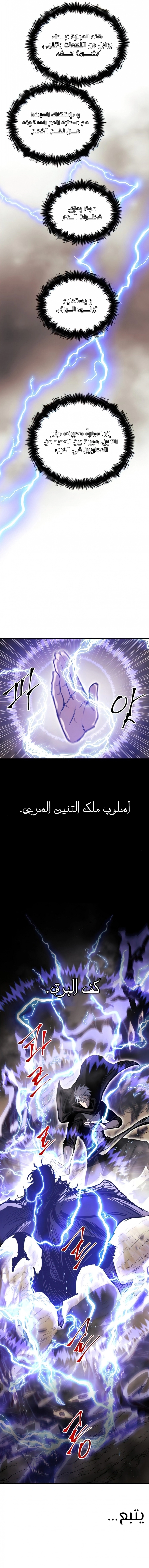 Reincarnation of the Suicidal Battle God chapter 16 — page 16