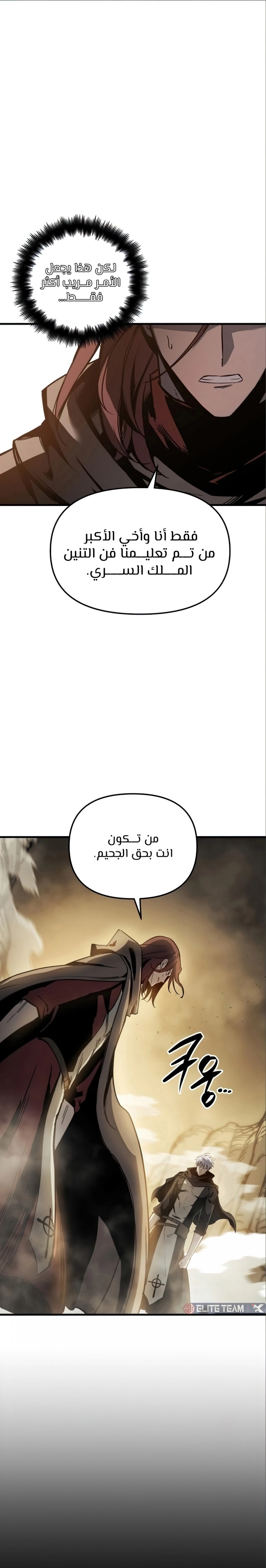 Reincarnation of the Suicidal Battle God chapter 17 — page 7
