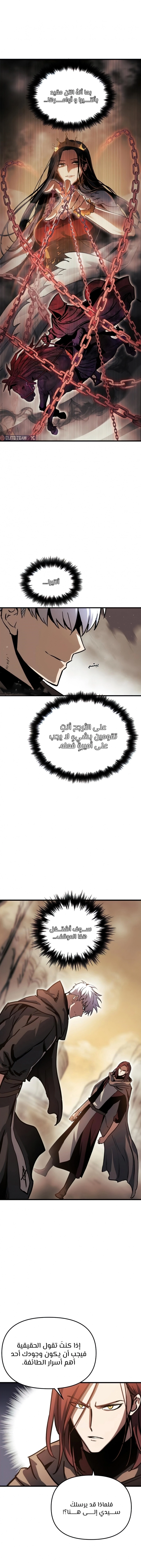 Reincarnation of the Suicidal Battle God الفصل 18 — صفحة 2