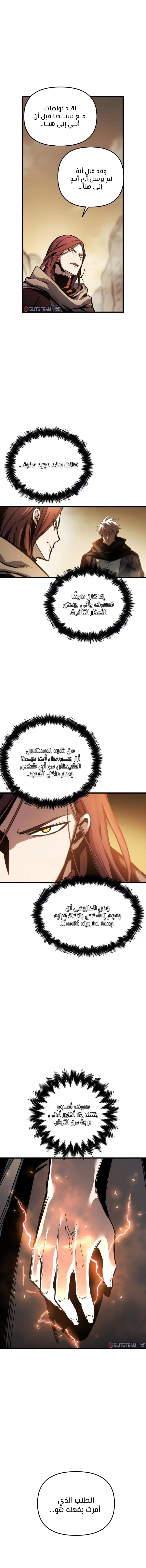 Reincarnation of the Suicidal Battle God الفصل 18 — صفحة 3