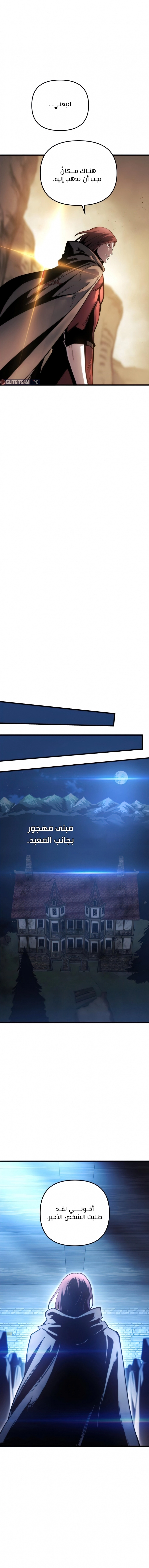 Reincarnation of the Suicidal Battle God الفصل 18 — صفحة 8
