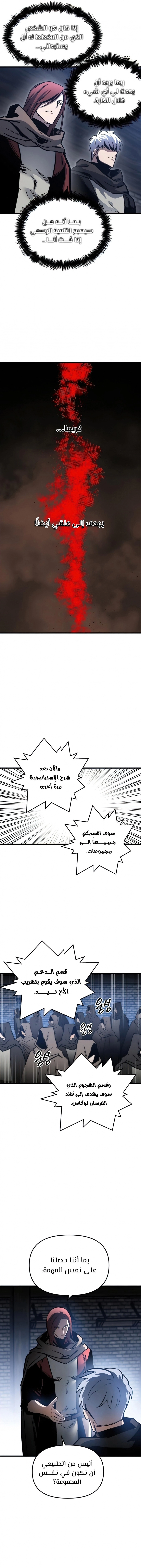 Reincarnation of the Suicidal Battle God الفصل 18 — صفحة 13