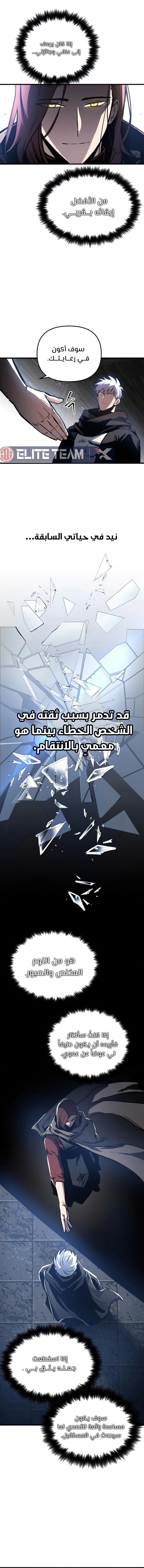 Reincarnation of the Suicidal Battle God الفصل 18 — صفحة 14