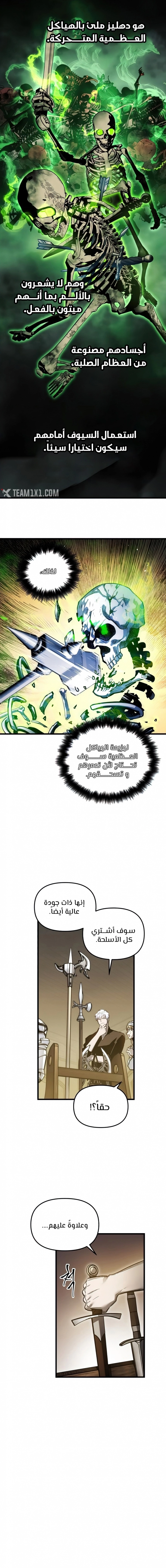 Reincarnation of the Suicidal Battle God الفصل 19 — صفحة 6