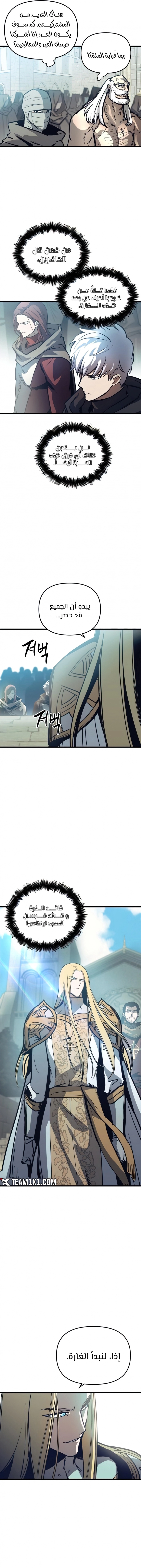 Reincarnation of the Suicidal Battle God الفصل 19 — صفحة 15