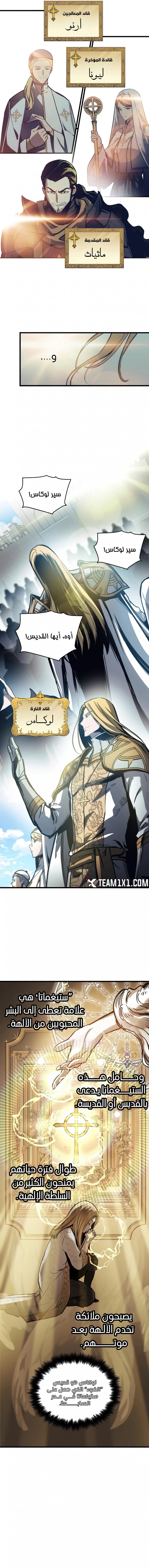 Reincarnation of the Suicidal Battle God الفصل 20 — صفحة 2