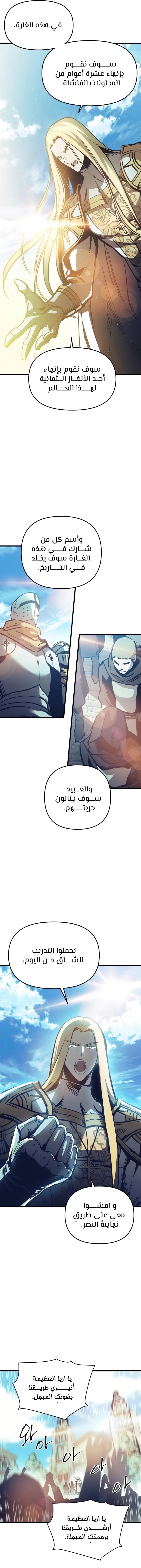 Reincarnation of the Suicidal Battle God الفصل 20 — صفحة 4