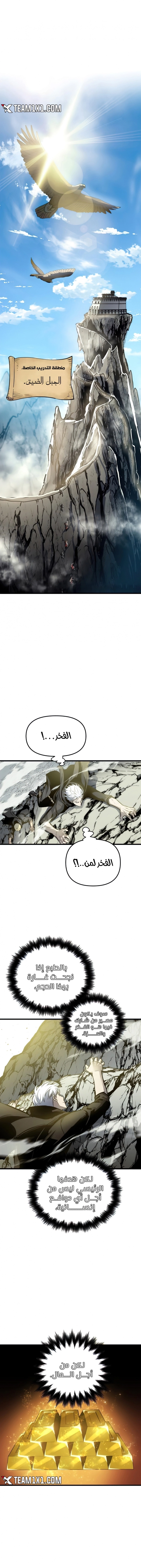 Reincarnation of the Suicidal Battle God الفصل 20 — صفحة 5