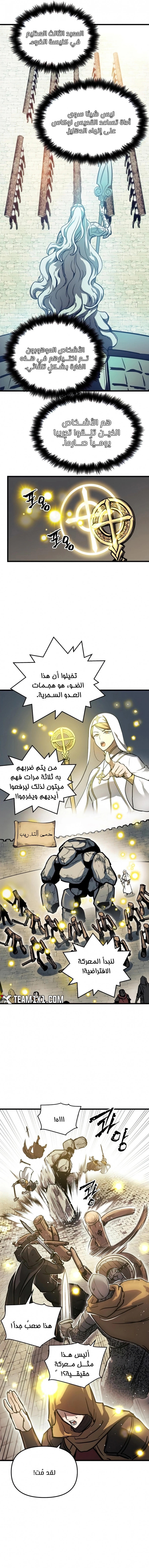 Reincarnation of the Suicidal Battle God الفصل 20 — صفحة 7