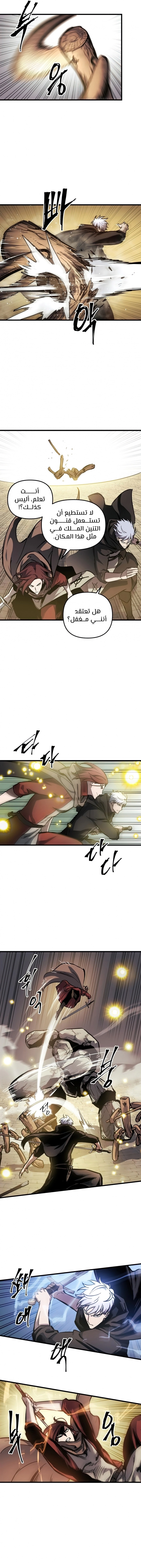 Reincarnation of the Suicidal Battle God الفصل 20 — صفحة 8