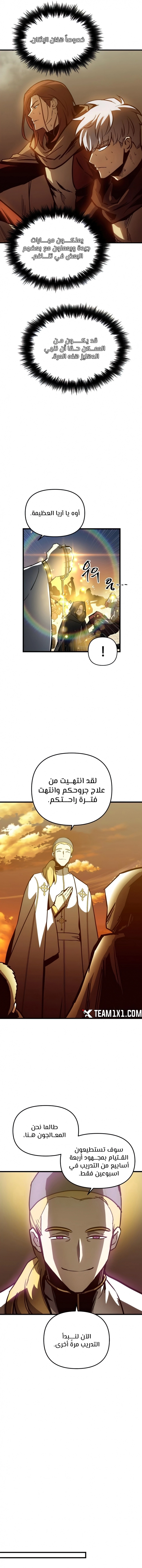 Reincarnation of the Suicidal Battle God الفصل 20 — صفحة 10