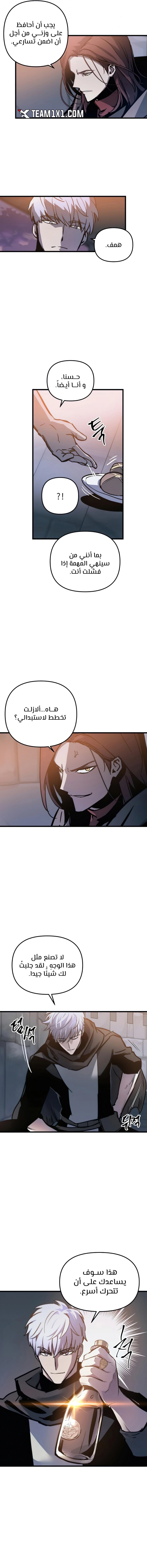 Reincarnation of the Suicidal Battle God الفصل 20 — صفحة 12