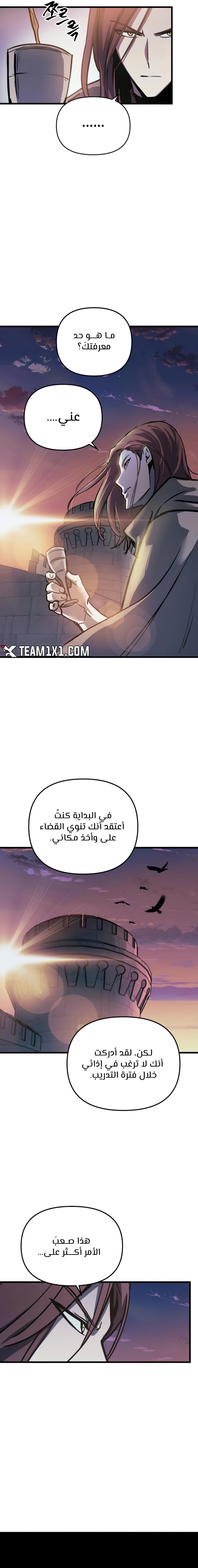 Reincarnation of the Suicidal Battle God الفصل 20 — صفحة 13