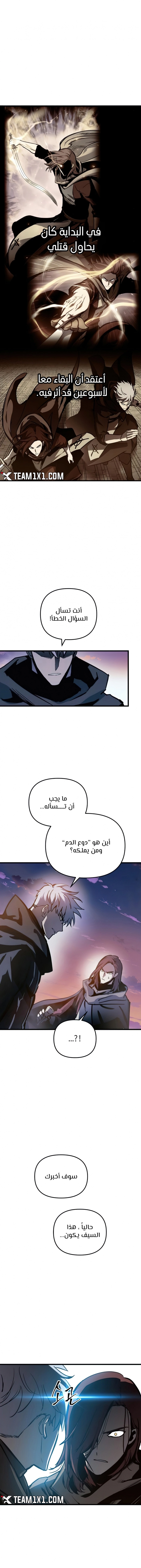 Reincarnation of the Suicidal Battle God الفصل 20 — صفحة 15