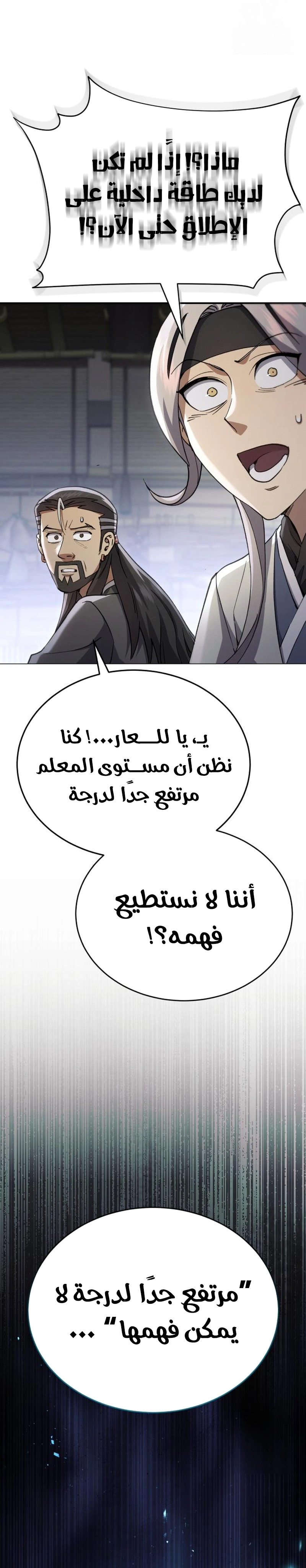 The Heavenly Demon Wants a Quiet Life الفصل 52 — صفحة 29